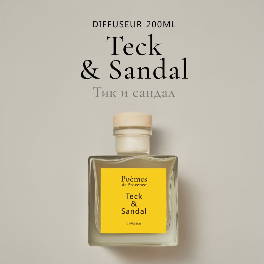 Аромадиффузор "Teck & Sandal", 200 мл #1