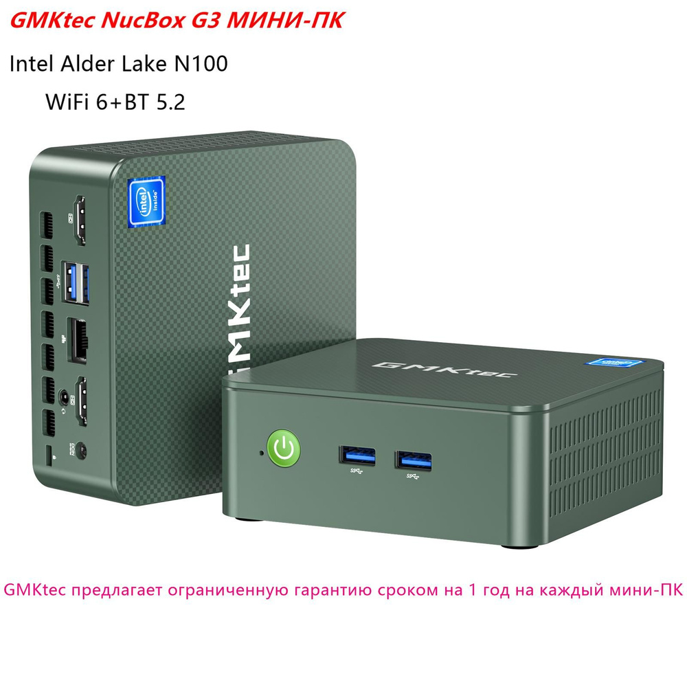 GMKtec Мини-ПК NucBox G3 Дисплей 4K UHD/4x USB3.2/WiFi 6, BT 5.2 (Intel Alder Lake N100, RAM 16 ГБ, SSD #1