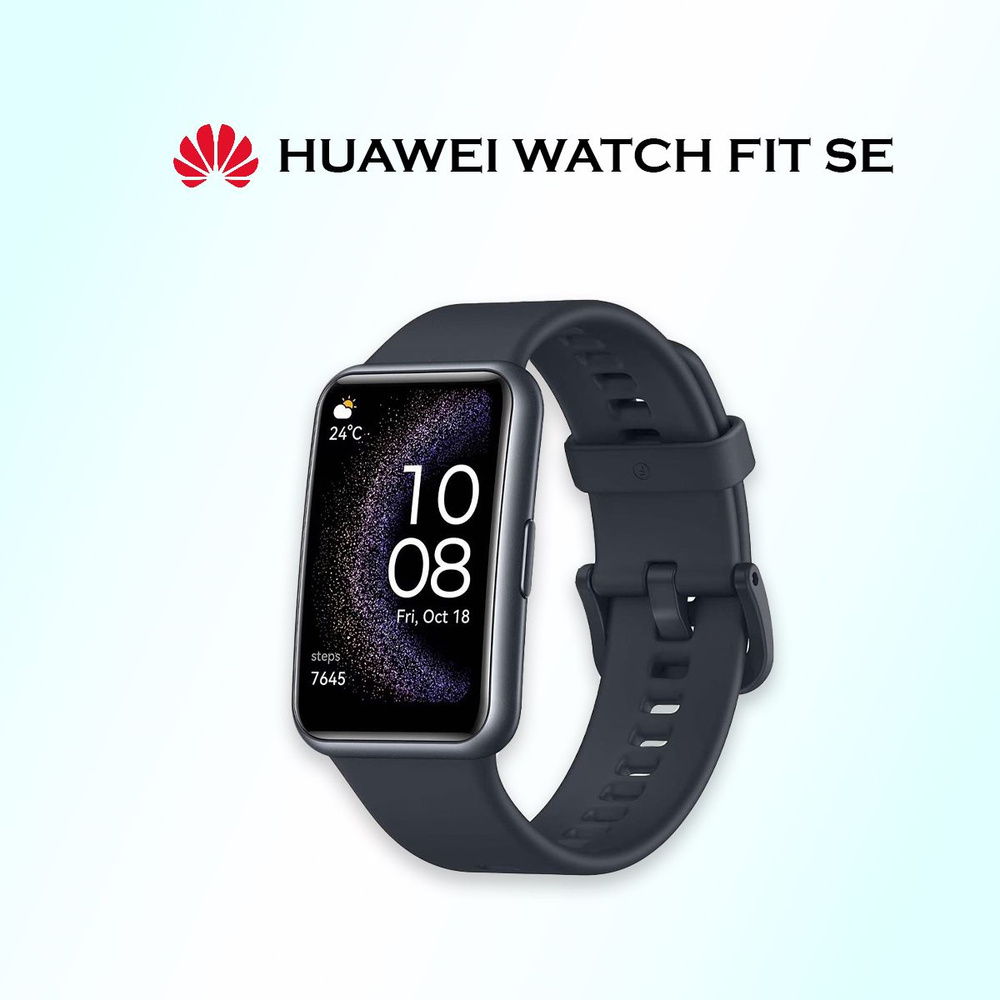 Умные часы HUAWEI FIT SE, STIA-B39, черный #1