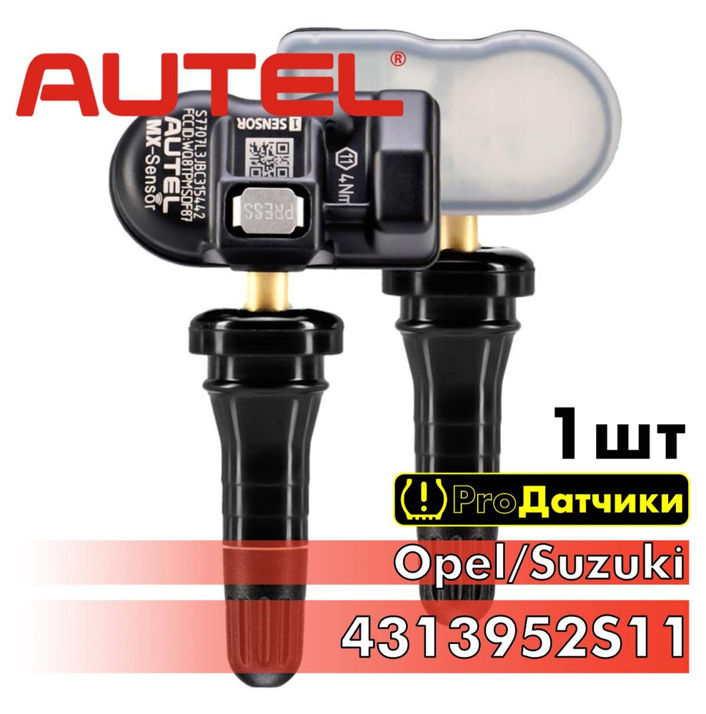 AUTEL MX-sensor для Opel / Suzuki 4313952S11 Резиновый -1шт #1