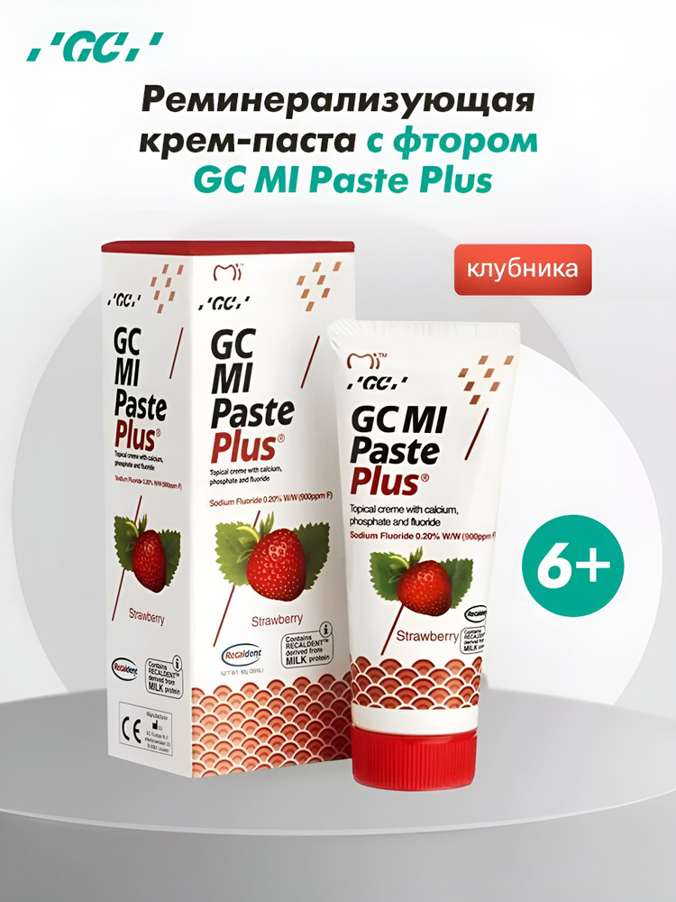 Mi Paste Plus Клубника Ми Паста Плюс гель с фтором для реминерализации 40гр. (35мл.) Тус Мус GC Тус Мусс #1