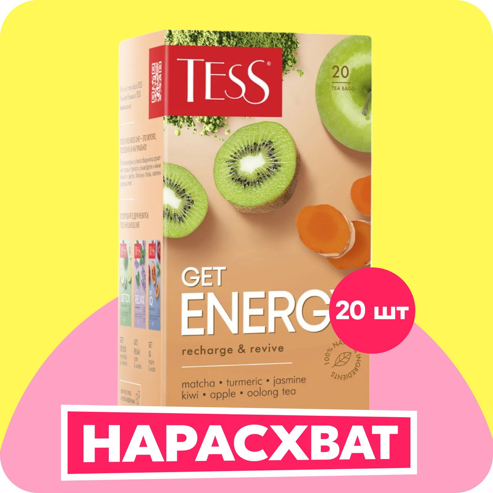 Чай в пакетиказ улун Tess Get Energy, 20 шт #1