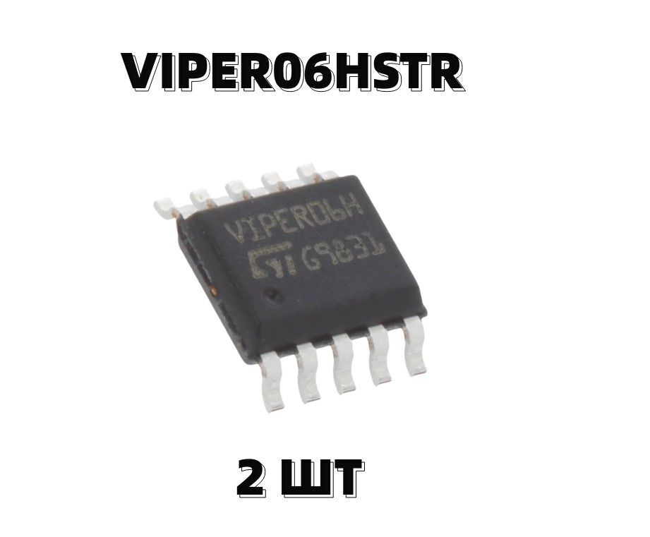 2ШТ VIPER06HSTR абсолютно новый SSOP-10 VIPER06H #1