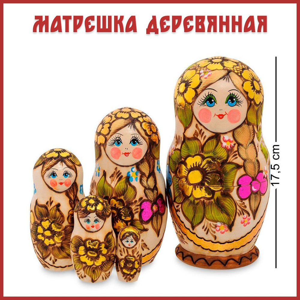 Матрешка деревянная Анастасия 10 см 5 мест #1