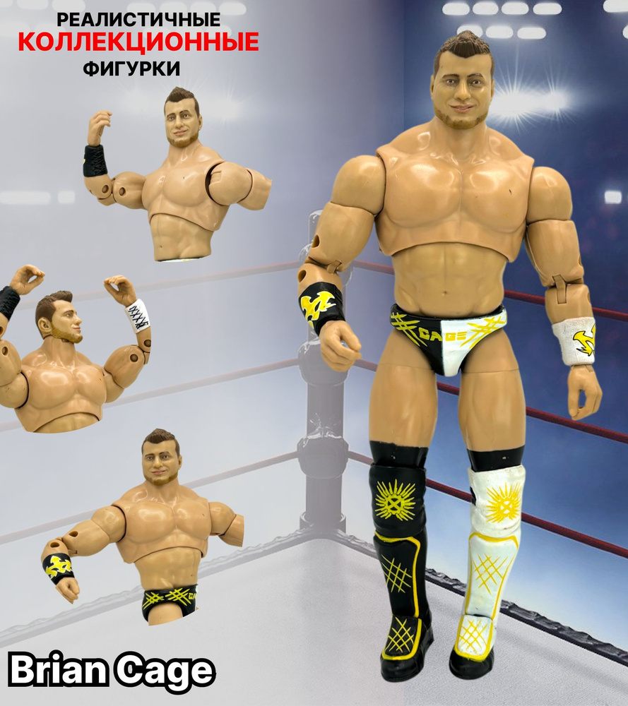 Фигурка рестлер Брайан Кейдж (Brian Cage) фигурки людей,Шарнирная WWE игрушка подарок для мальчика 16см #1