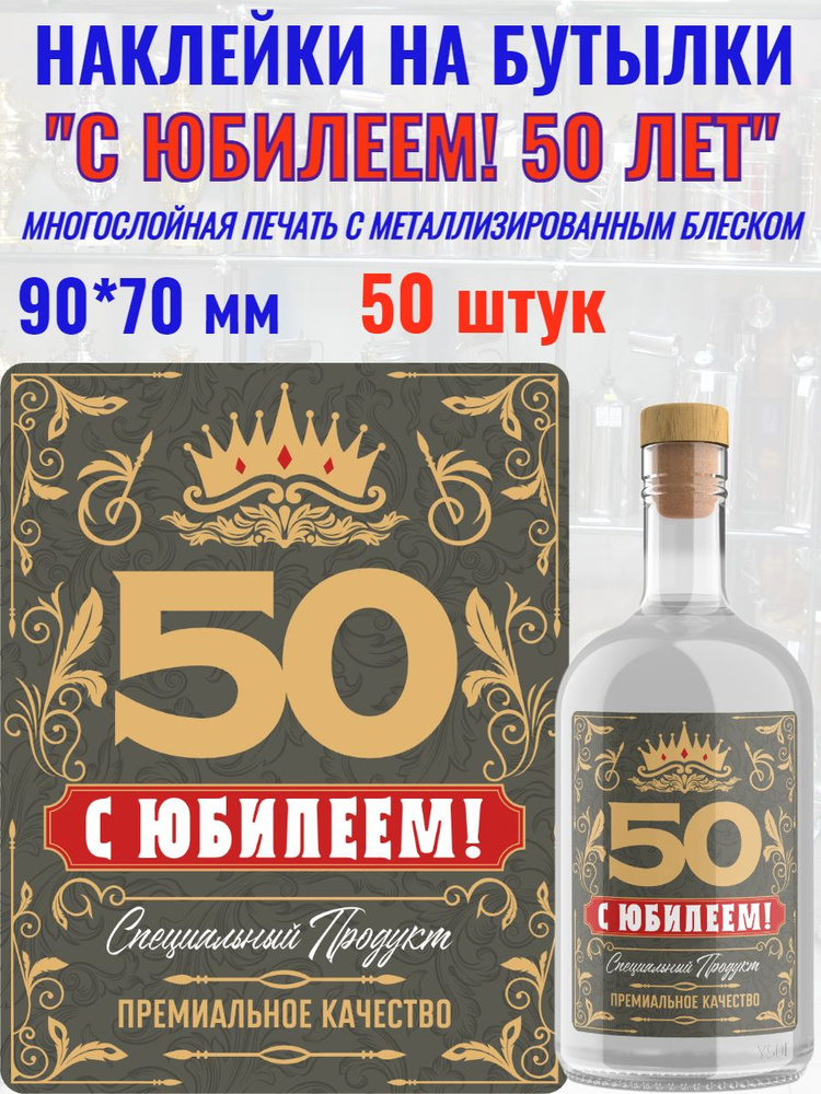 МастерВар Этикетка на банку, бутылку, листов: 50 #1