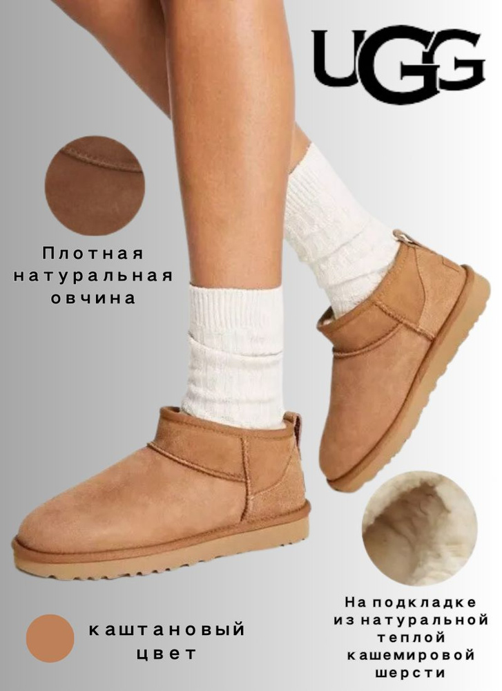 Угги UGG #1