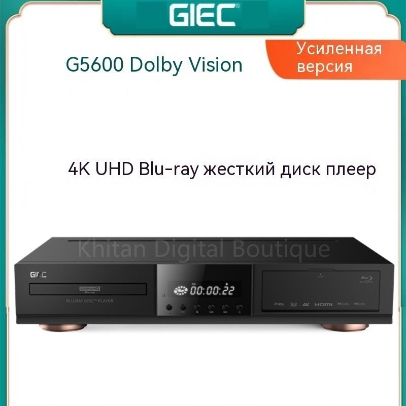 GIEC 4K Blu-ray плеер G5600 TNT версия с джейлбрейком, проигрыватель с ...
