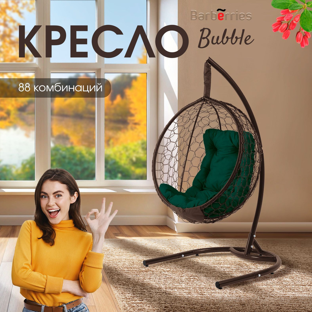 Кресло подвесное Bubble на стойке, подушка трапеция зеленая  #1