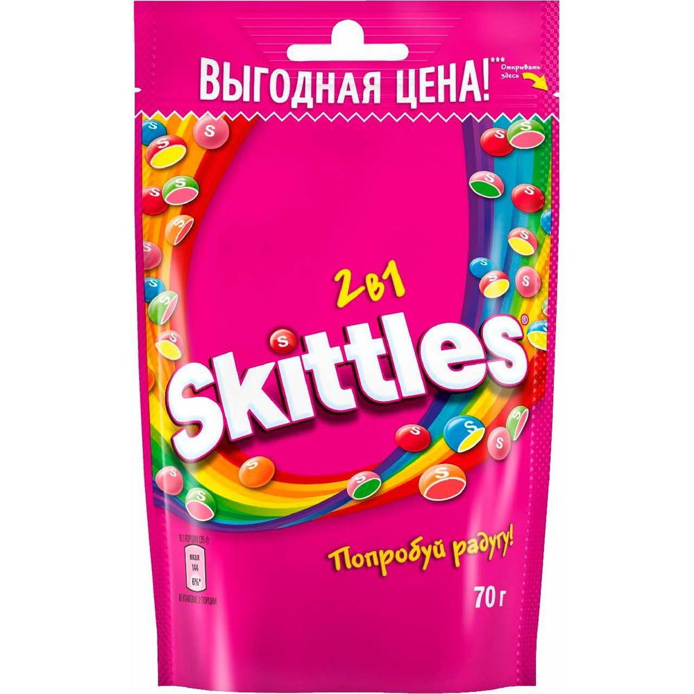 Конфеты жевательные Skittles 2 в 1 с фруктами 70 г #1