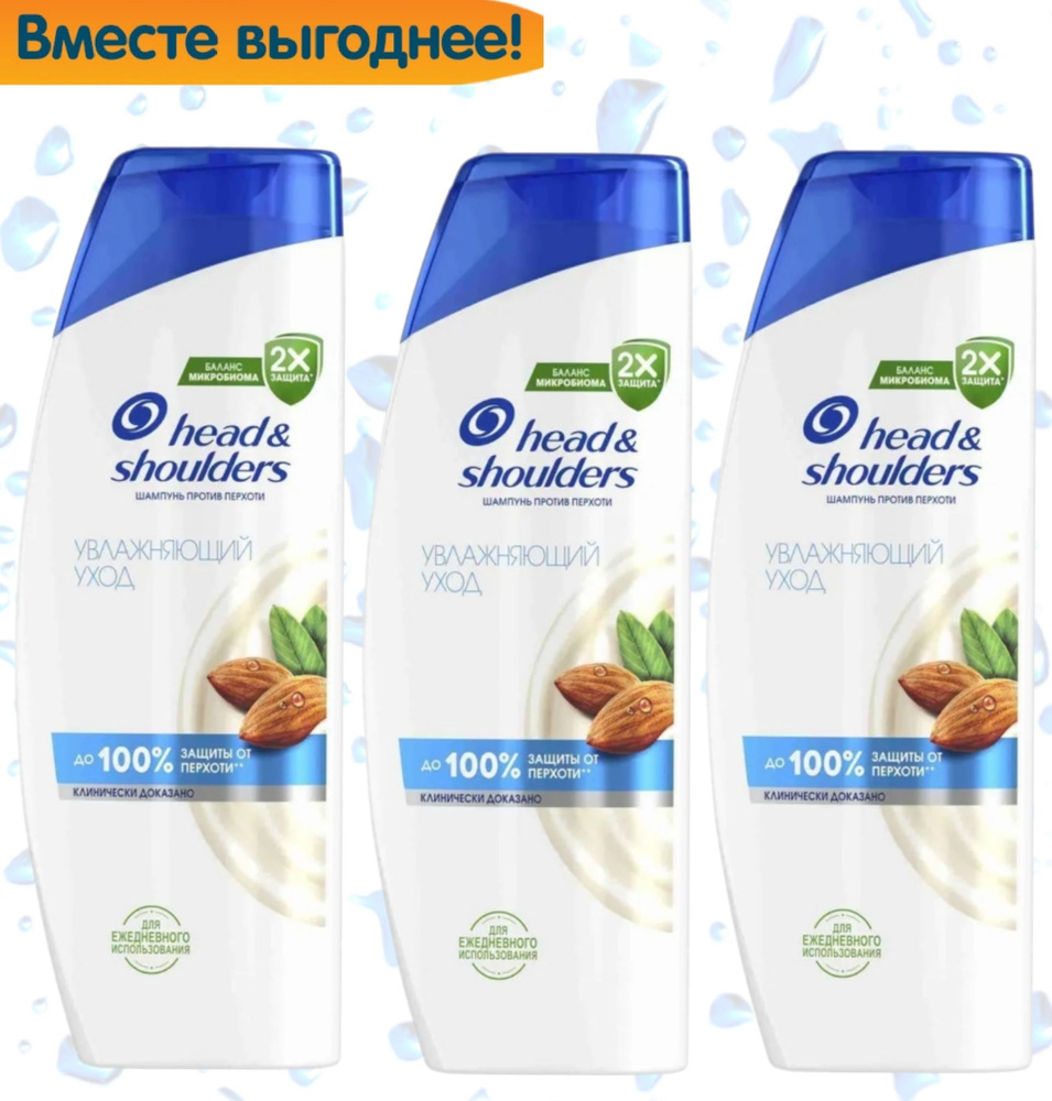 Head&Shoulders Шампунь для волос, 1201 мл #1