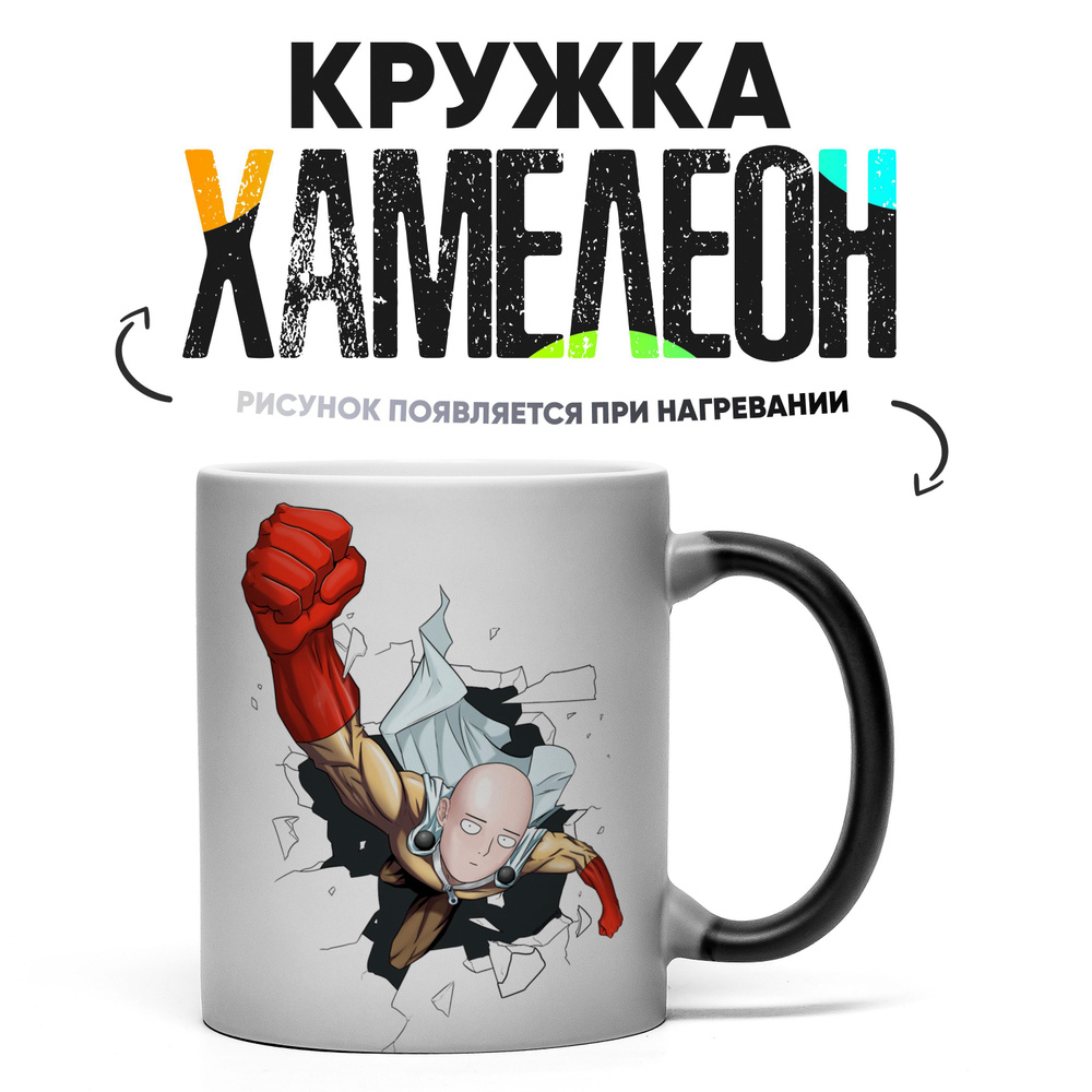 Кружка "Ванпанчмен 11", 330 мл, 1 шт #1