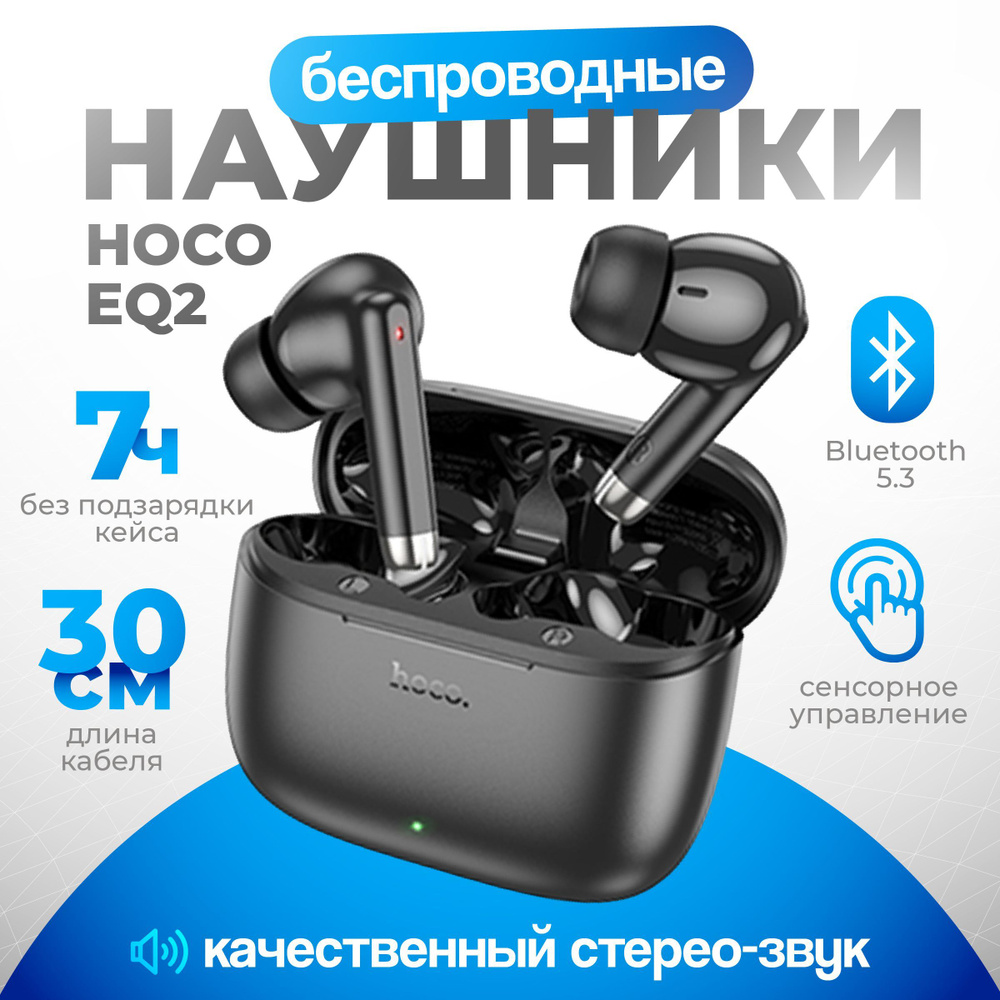 hoco Наушники беспроводные с микрофоном Hoco EQ2, Bluetooth, USB Type-C, черный  #1