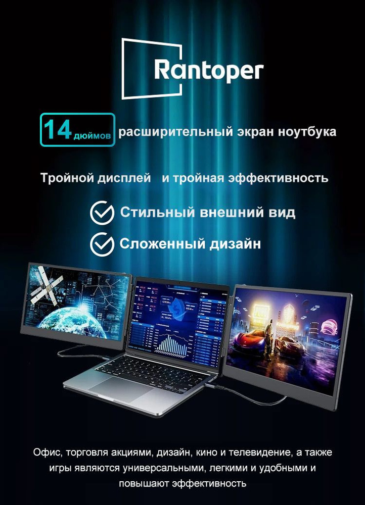 Rantoper 14" Монитор 15,6-дюймовый портативный, черный, черно-серый  #1