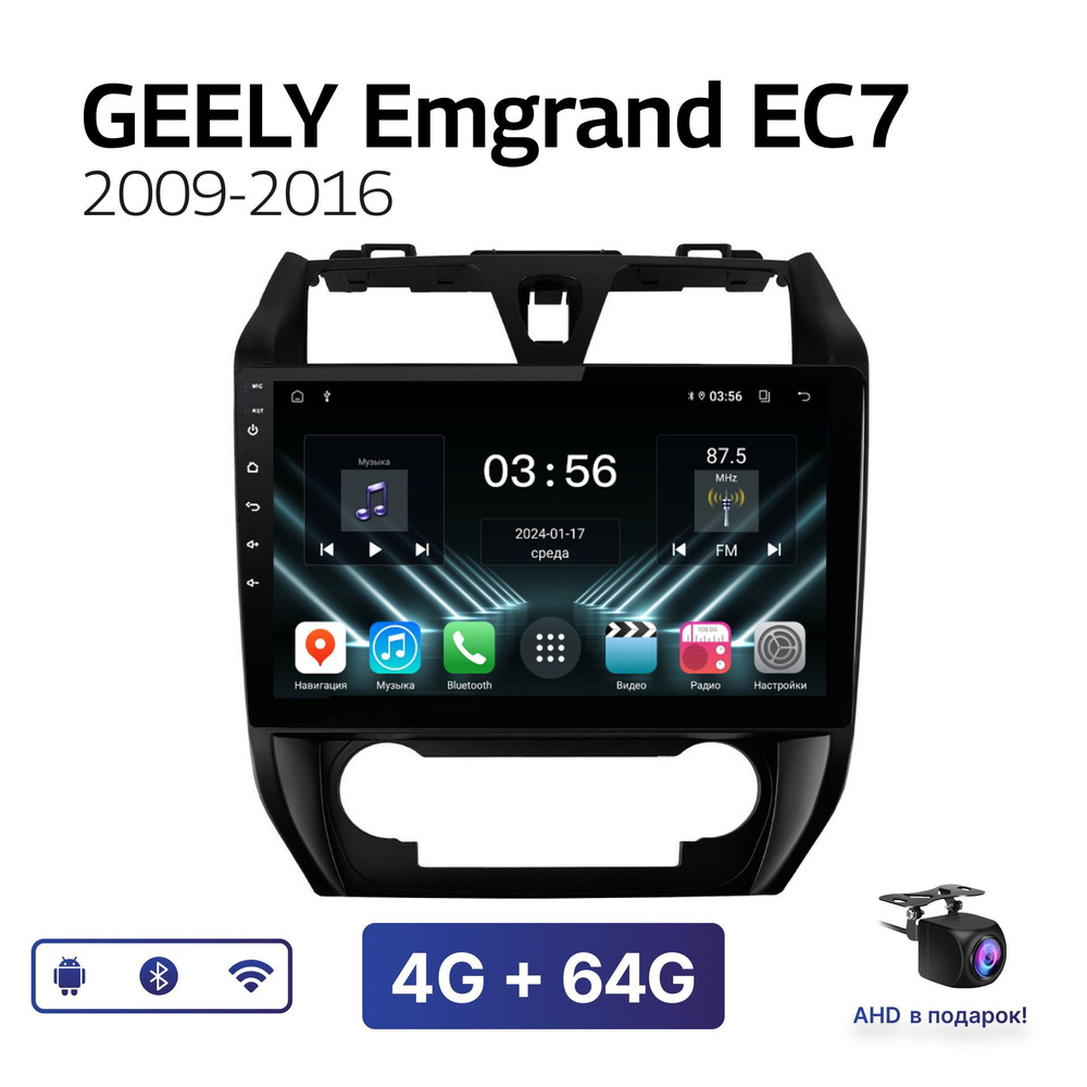 Магнитола FarCar DX 4-64 Гб Android для Geely Emgrand EC7 (2009-2016) / Автомагнитола Андроид Джили Эмгранд #1