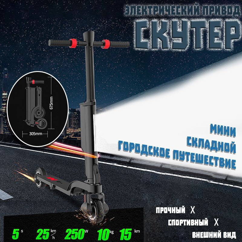 HXKJ Самокат JD-0229MNZDDDHBC, черный #1