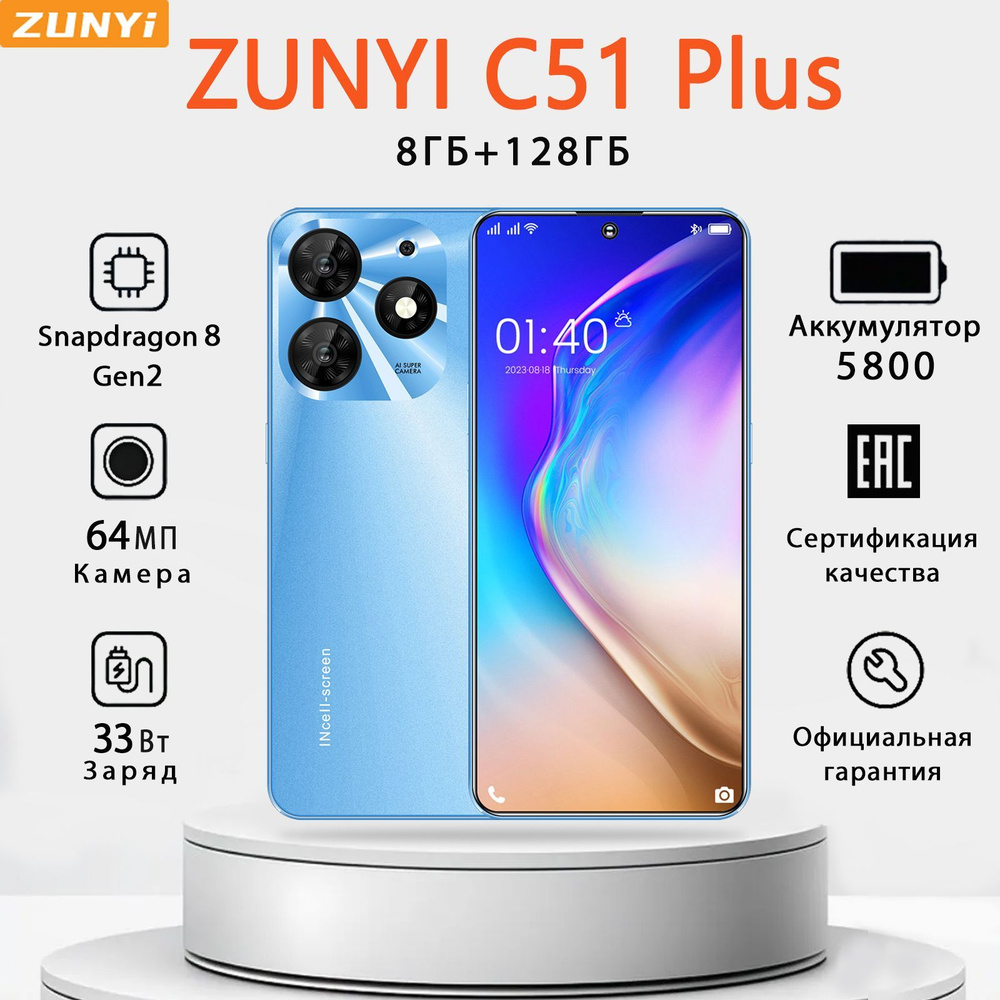 ZUNYI Мобильный телефон C51 Plus, голубой #1