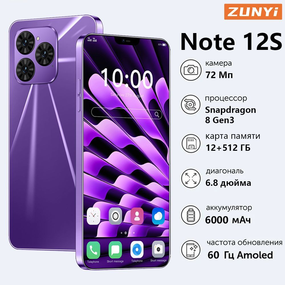 ZUNYI Смартфон Note 12S, глобальная версия на русском языке, сеть 4g, Wi-FI+ GPS + Bluetooth, две SIM-карты, #1