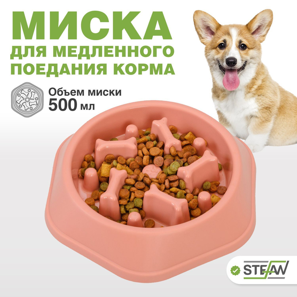 Миска для медленного поедания корма для собак "Косточки" STEFAN (Штефан), красный, W02112  #1