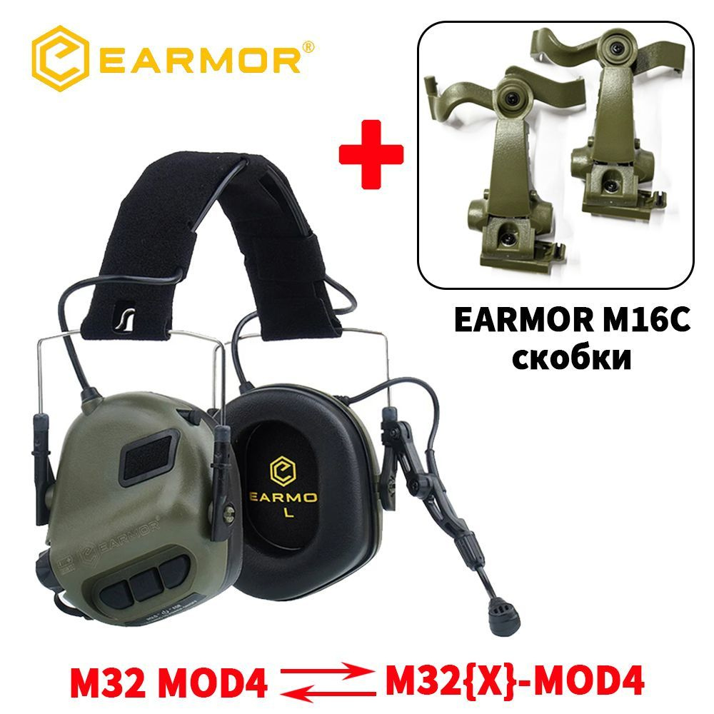 Активные стрелковые тактические наушники Earmor M32X MOD4 с микрофоном и креплением "чебурашка" на шлем #1