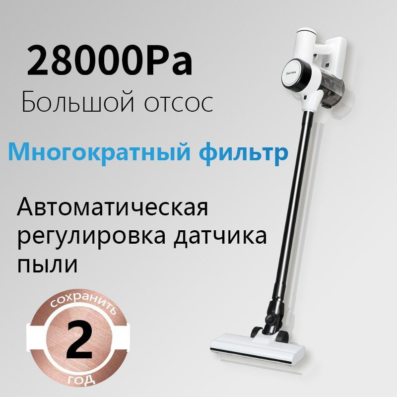 Вертикальный беспроводной пылесос для влажной и сухой уборки HC3C V8, белый  #1