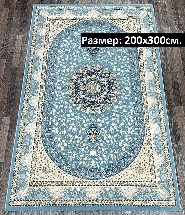 KOVRI MK Ковер для комнаты размером 200x300 см, Турецкий, Высокого Качества и Уникального Дизайна, 2 #1