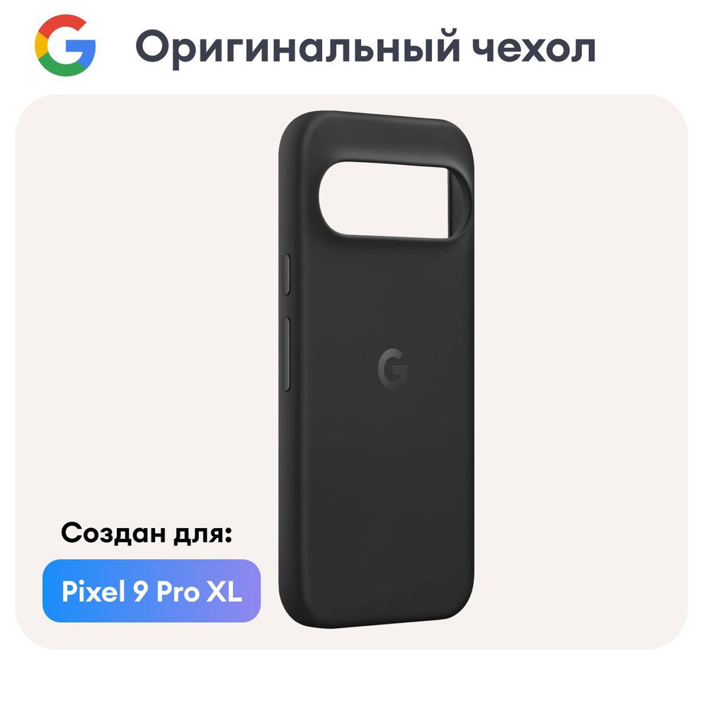 Оригинальный чехол Google Pixel 9 Pro XL Case Obsidian (Черный) Фирменный (2024)  #1