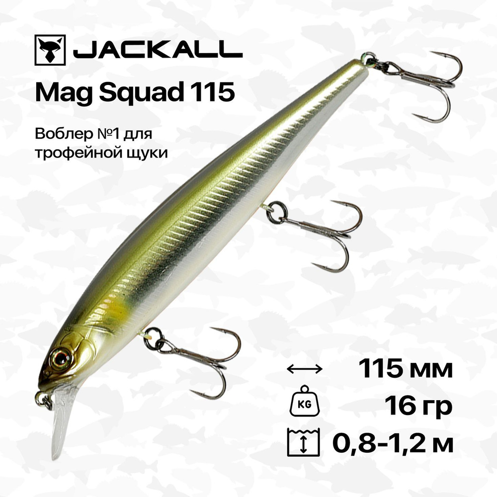 Воблер Jackall Mag Squad 115 SP, 115 мм, 16 гр, 0,8-1,2 м, #KO Ayu #1