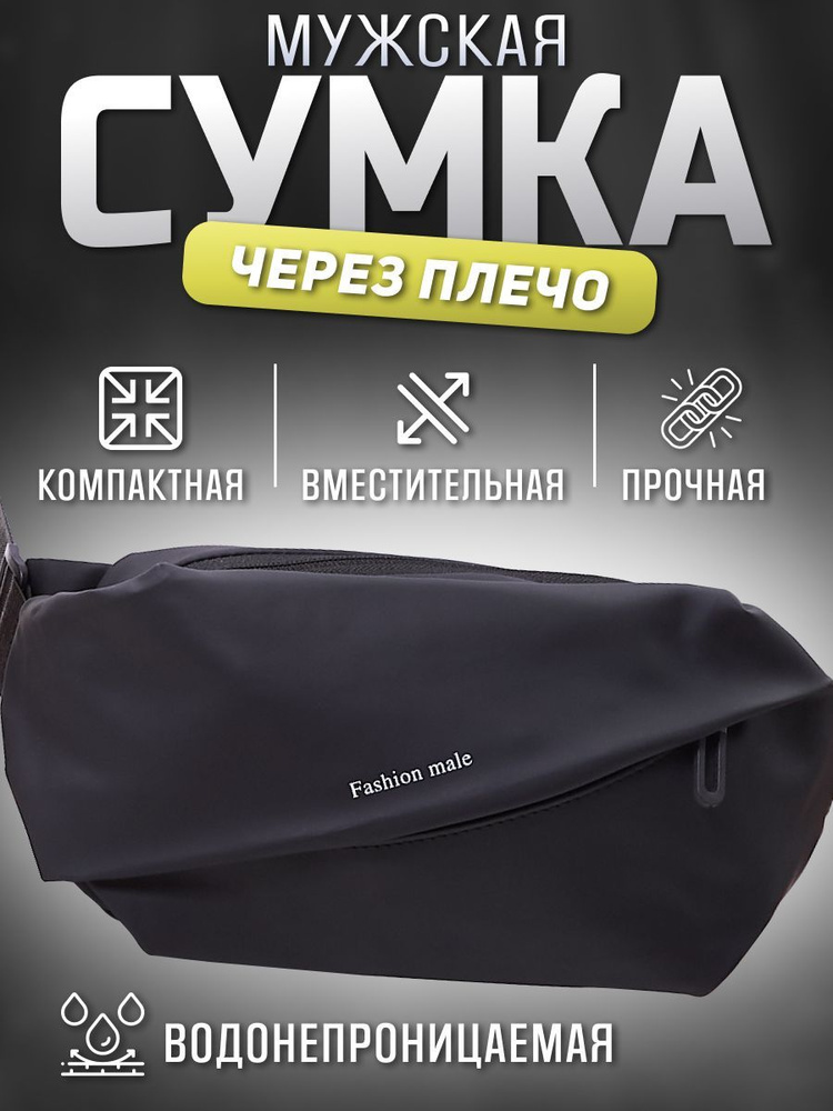 Сумка на пояс #1