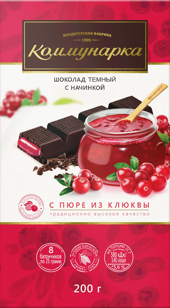 Шоколад темный КОММУНАРКА с пюре из клюквы, 200г купить на OZON по ...