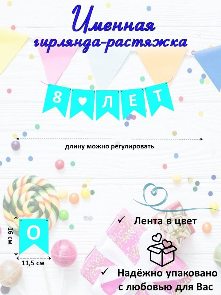 Растяжка #1