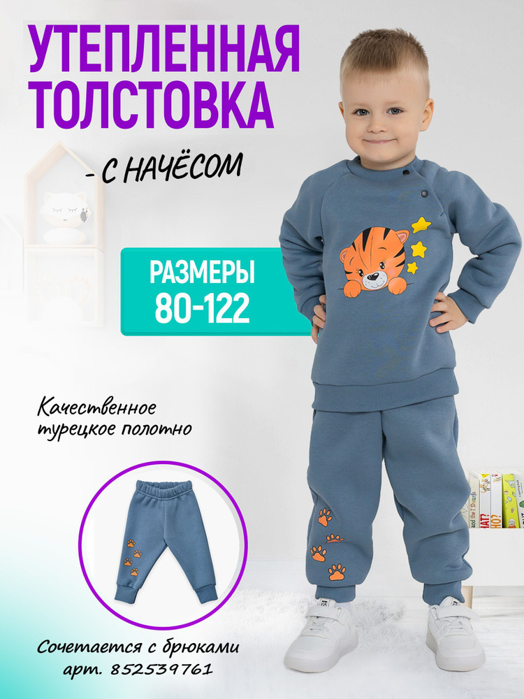 Толстовка Ивбэби Тигр #1