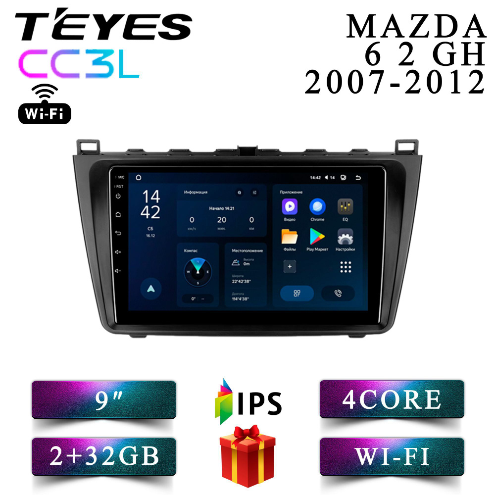 Штатная магнитола Teyes CC3L Wi-Fi 2+32GB Mazda 6-II GH Мазда 6-2 Головное устройство Мультимедиа Автоманитола #1