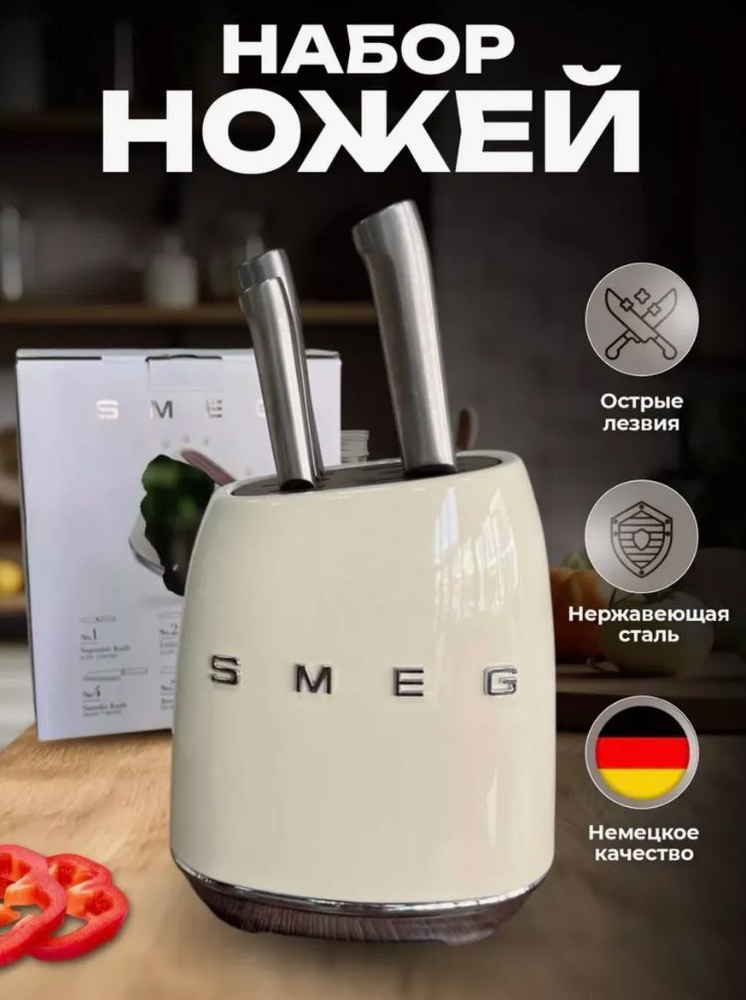 Smeg Набор для резки сыра из 7 предметов #1