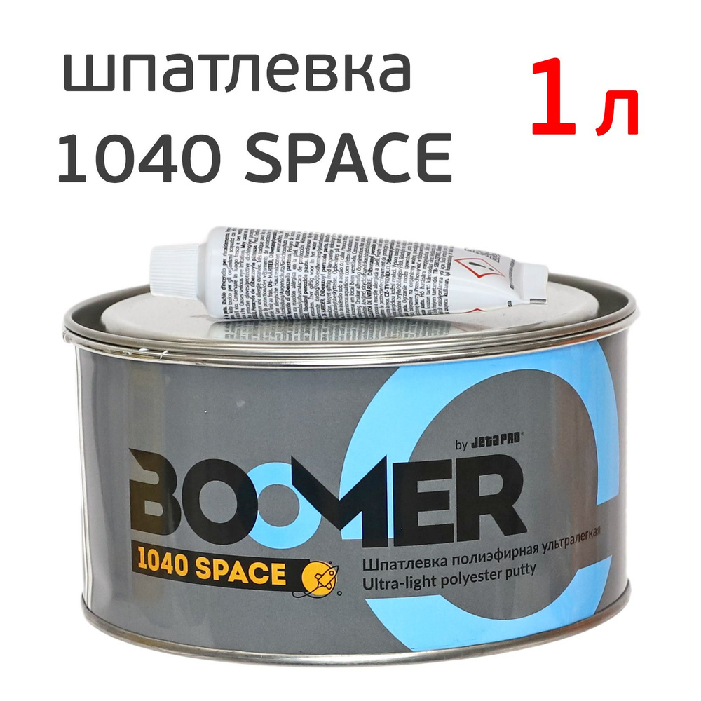 Шпатлевка Boomer Space 1040 (1л) универсальная полиэфирная #1