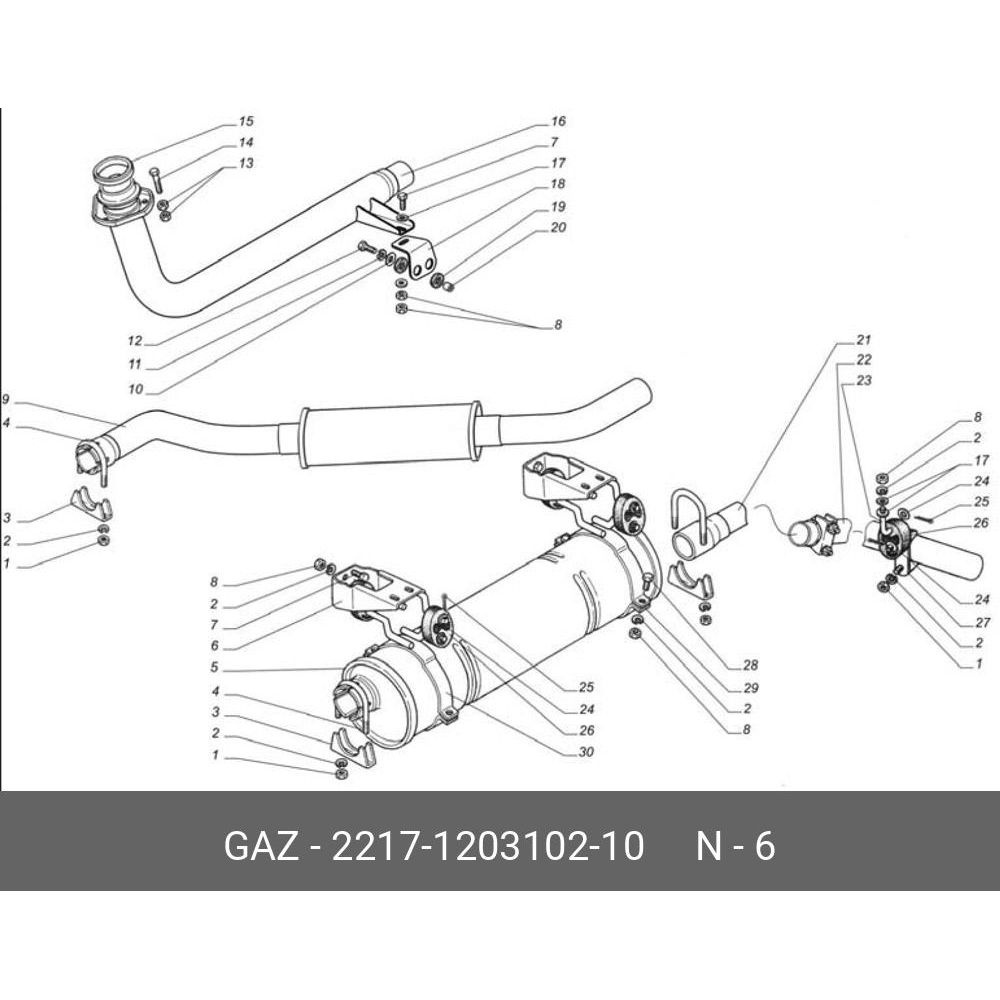 Кронштейн крепления глушителя ГАЗ 3302, 2217, 3307 на раму ГАЗ ГАЗ 2217-1203102-10  #1