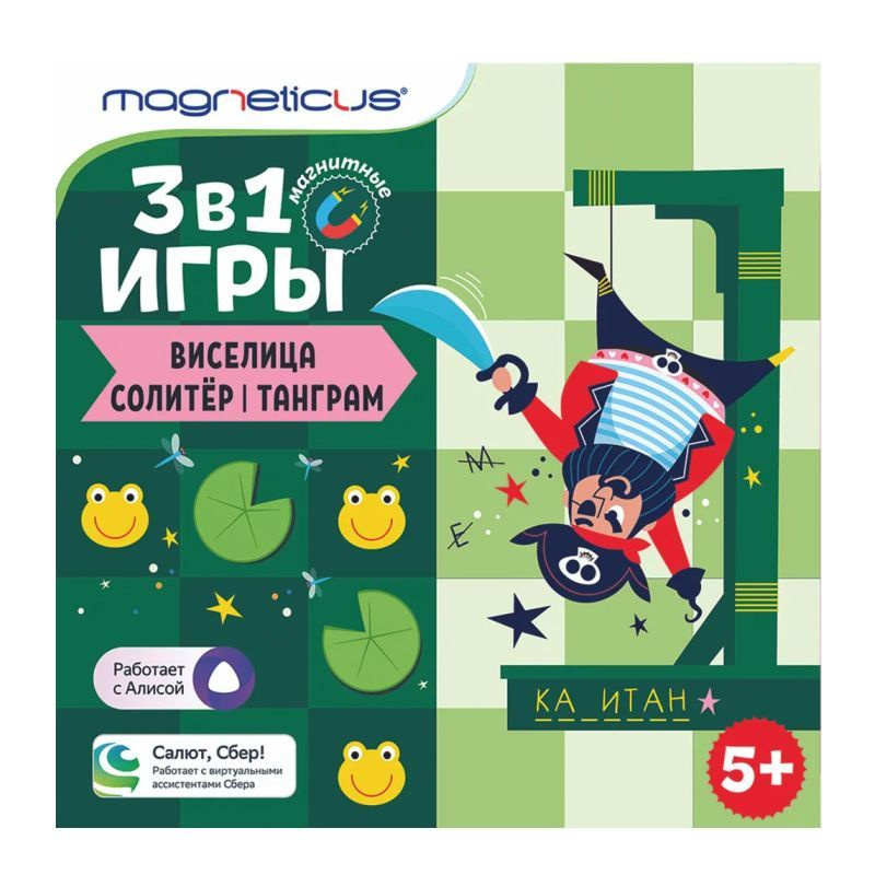 Магнитные логические игры 3-в-1 MAGNETICUS Виселица, Солитер, Танграм  #1