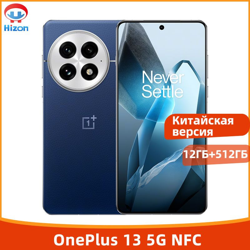 Смартфон OnePlus 13 512 ГБ 12 ГБ Синий 6.82 OLED/AMOLED