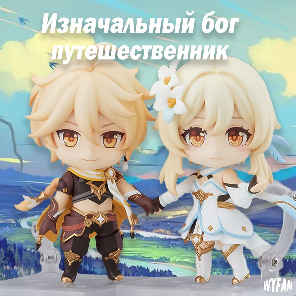 Аниме-фигурка Nendoroid Genshin Impact Traveler (Эфир+Люмин) #1