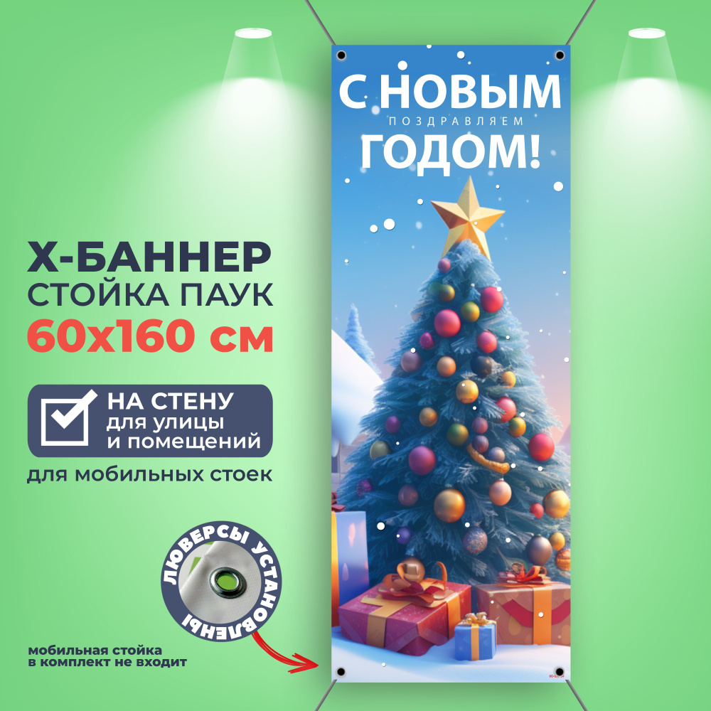 Баннер Фото Баннер для праздника #1