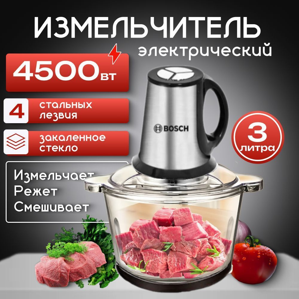 Измельчитель купить на OZON по низкой цене (2031932303)
