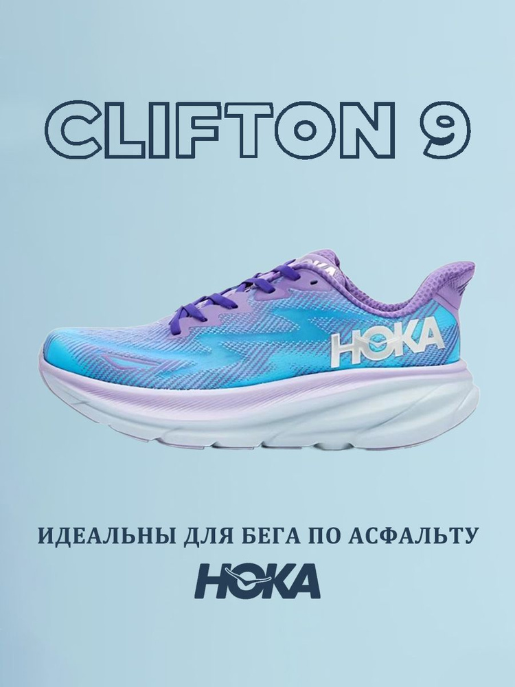 Кроссовки HOKA ONE ONE #1