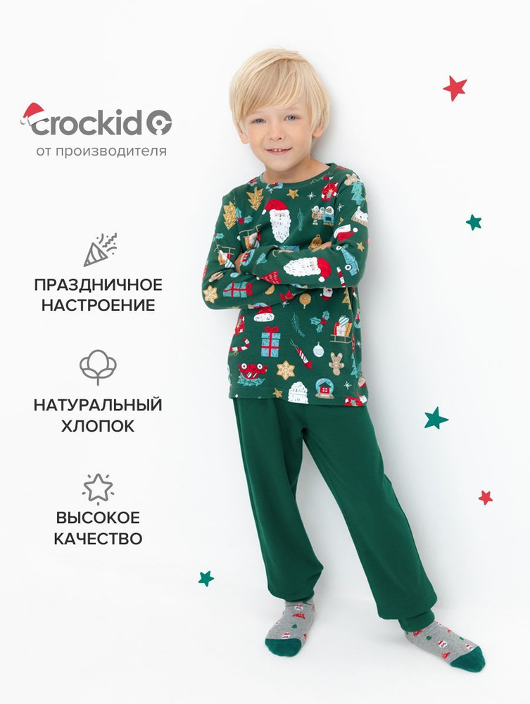 Пижама CROCKID Для мальчиков #1