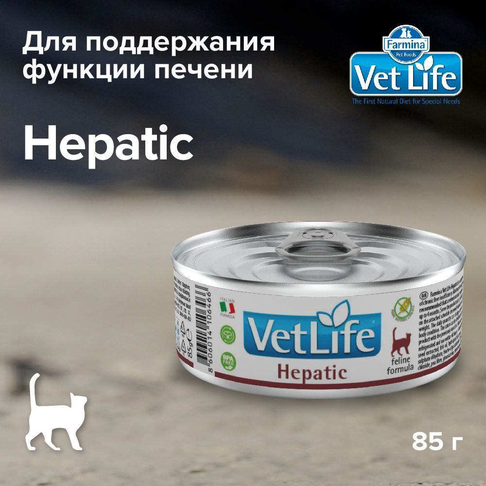 Диетический влажный корм Farmina Vet Life Cat Hepatic с курицей для кошек при хронической печеночной #1