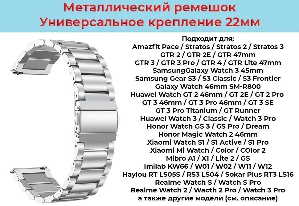 Металлический ремешок для умных часов 22мм Блочный браслет 22 мм для смарт-часов Samsung Galaxy Watch #1