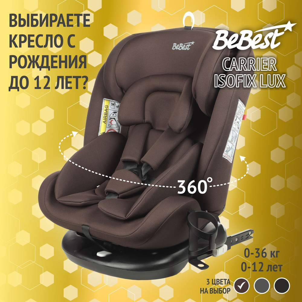 Автокресло детское Bebest Carrier Isofix Lux от 0 до 36 кг, brown #1