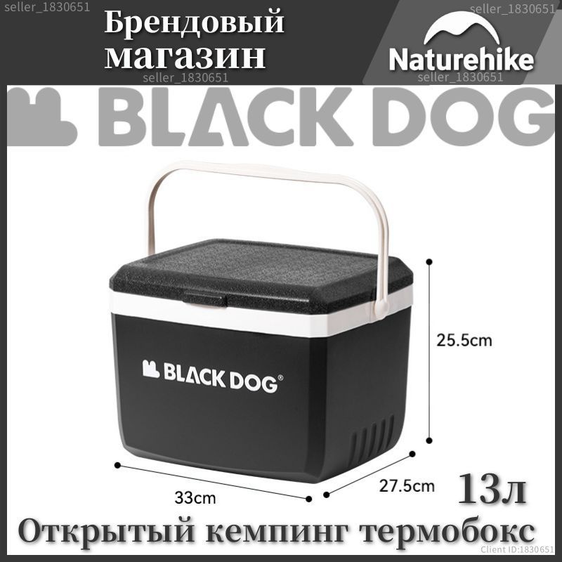 Naturehike Blackdog Открытый кемпинг термобокс, Кулер для продуктов на пикник  #1