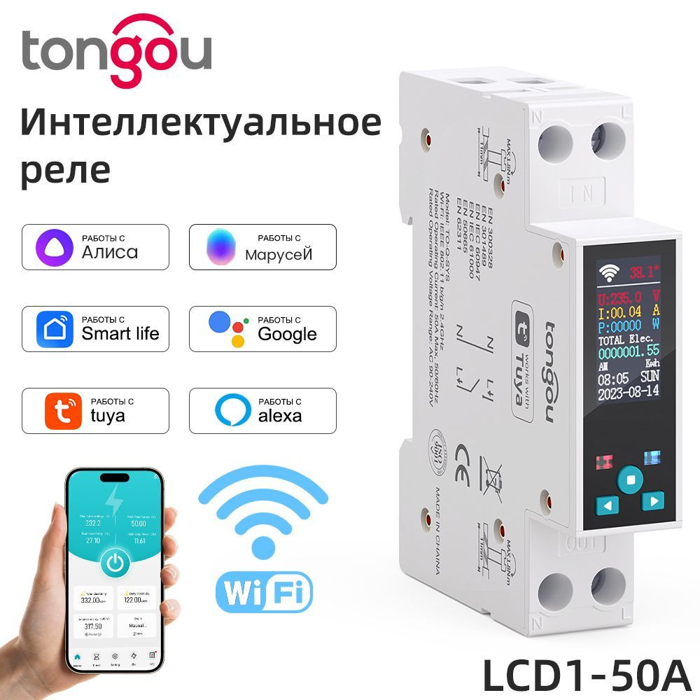 Tuya WIFI умный выключатель автоматический выключатель с ЖК-дисплеем ...