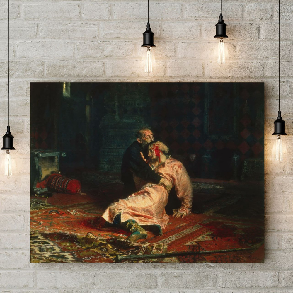 Картина "Иван Грозный и сын его Иван 16 ноября 1581 года" на холсте ...