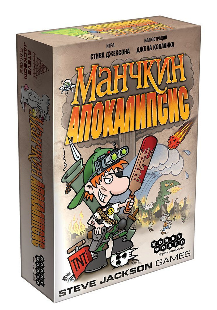 Настольная карточная игра Манчкин: Апокалипсис #1